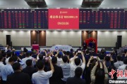 潜江中国期货市场首个再生商品品种——铸造铝合金期货及期权在上期所挂牌交易