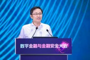 潜江李萌：金融机构需要积极拥抱智能革命，加快本地化部署