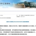 潜江央行公布最新官方储备资产数据！“囤”黄金仍是大方向