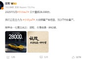 潜江雷军疑似回应余承东：刚学会一句莫言名言——诋毁，本身就是一种仰望