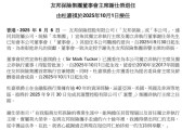 潜江友邦保险重磅人事！40年老将杜嘉祺回归任董事会主席，谢仕荣服务超60年退休