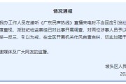 潜江“不用理，挂掉！”电台主持人替听众维权遭政府工作人员嬉笑回怼，官方通报