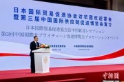 潜江河野洋平率团访华 中国贸促会会长任鸿斌会见