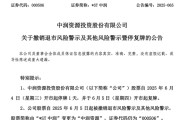 潜江000506，“摘星脱帽”！周四复牌！