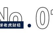 潜江合锻智能借核聚变概念“狂飙”，大小摩、瑞银三巨头提前“埋伏”