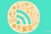 潜江美国非农就业强劲推升美元反弹，金价维持区间震荡