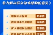 潜江中办、国办印发《关于进一步保障和改善民生 着力解决群众急难愁盼的意见》