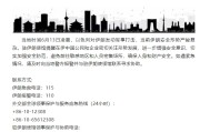 潜江中国驻伊朗使馆提醒在伊中国公民加强安全防范