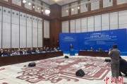 潜江中俄智库高端论坛召开 与会嘉宾共议中俄新时代合作
