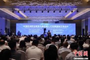 潜江多国嘉宾探讨中欧职教合作：既成就彼此，也惠及世界