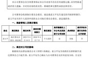 潜江黯然离任！方正证券