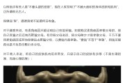 潜江饶毅“炮轰”75岁董事长秀肌肉带货 科伦药业麦角硫因是“假药”还是