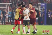 潜江当所有人习惯了国足出局
