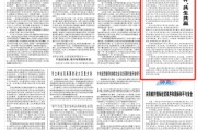 潜江人民日报钟声：中美经贸关系优势互补、共生共赢